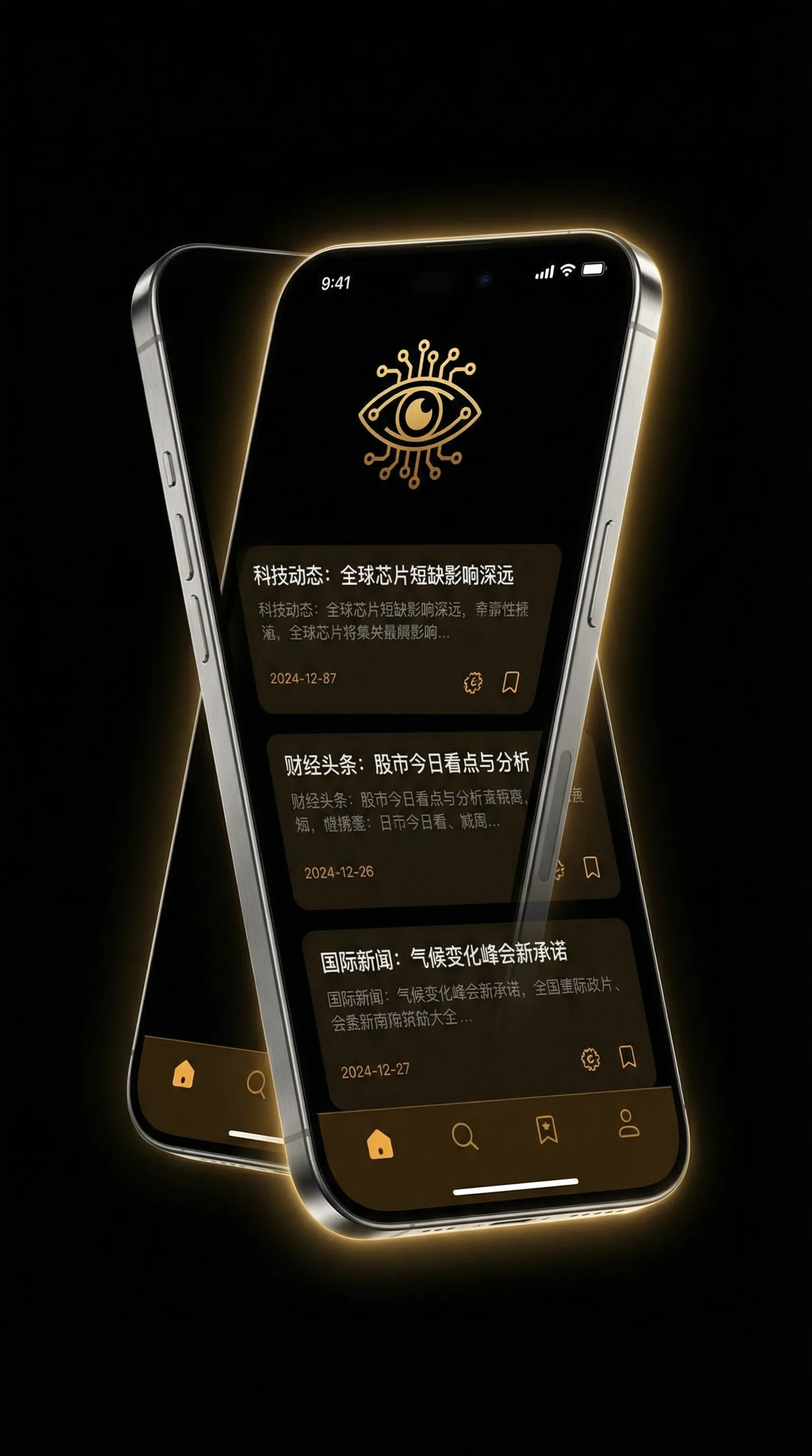 成片一卡二卡三卡观看 - 移动端情报客户端界面